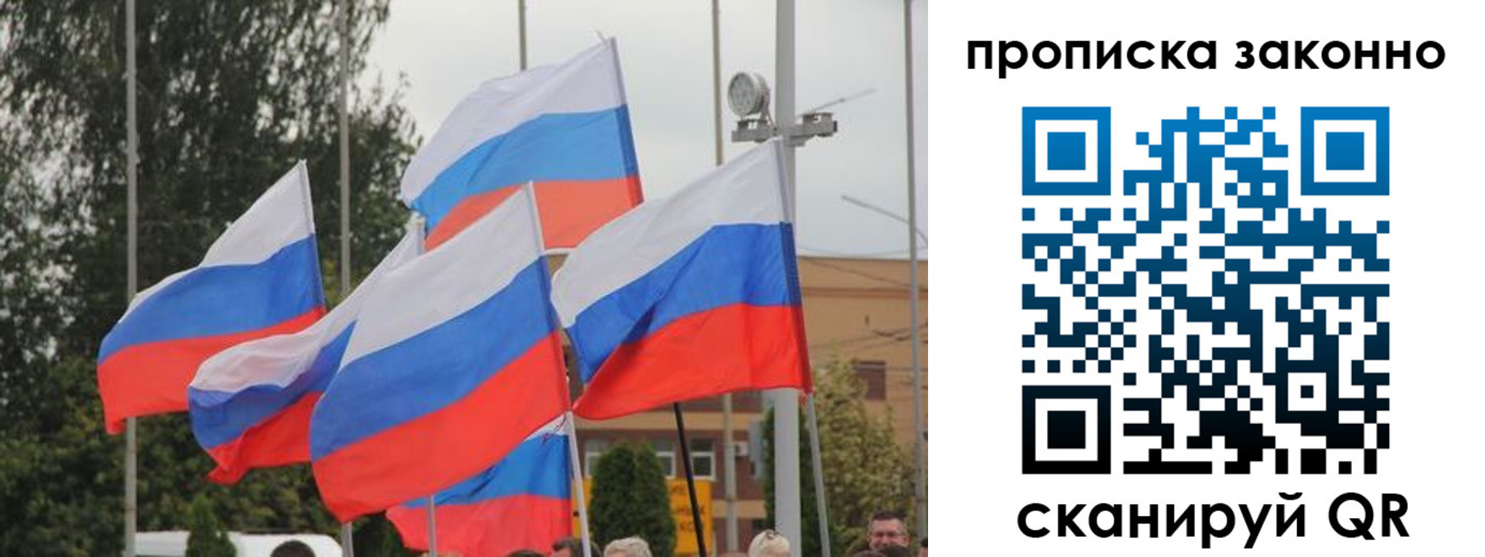 временная регистрация 2025 в Тынде