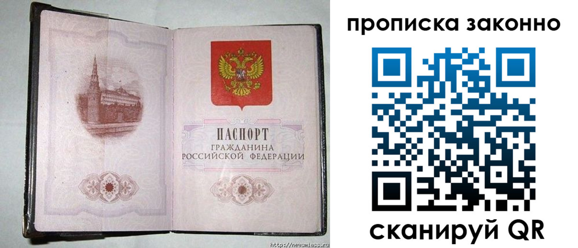 временная регистрация недорого в Тынде