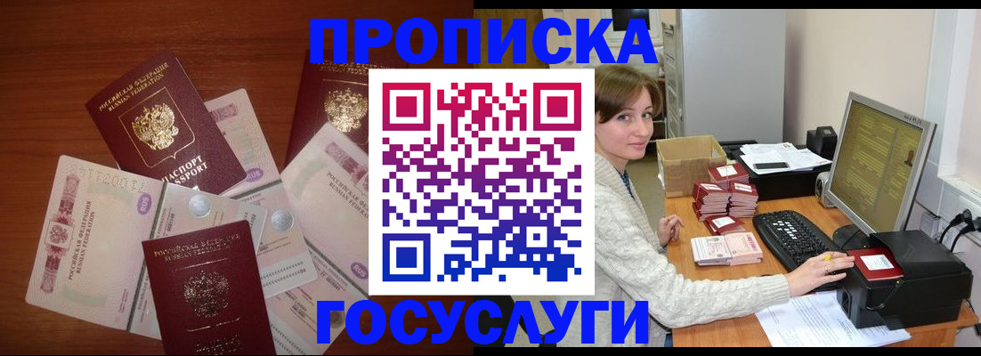 миграционный учет в Тынде