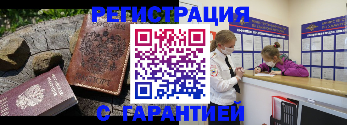 временная регистрация в квартире в Тынде