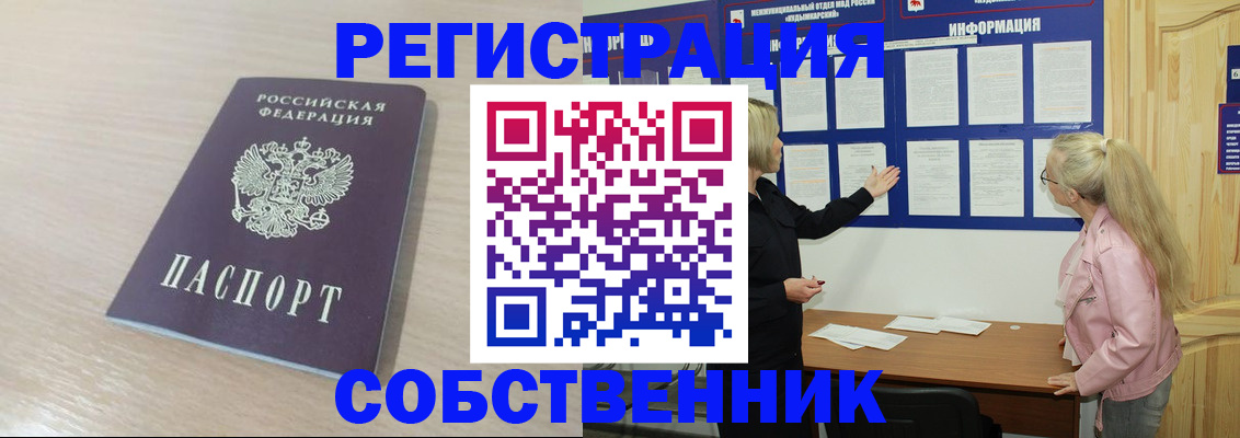 прописка штамп в Тынде