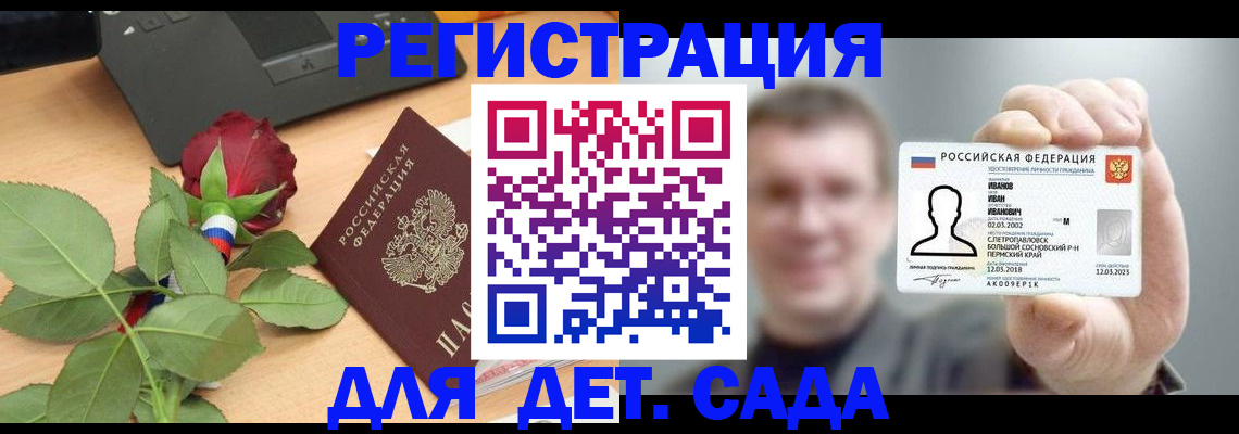 временная регистрация госуслуги в Тынде