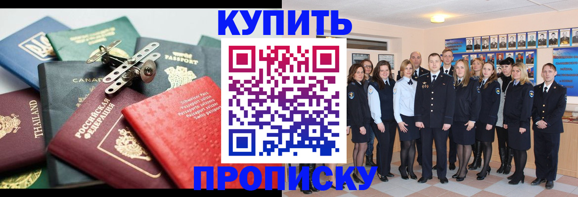 миграционный учет в Тынде