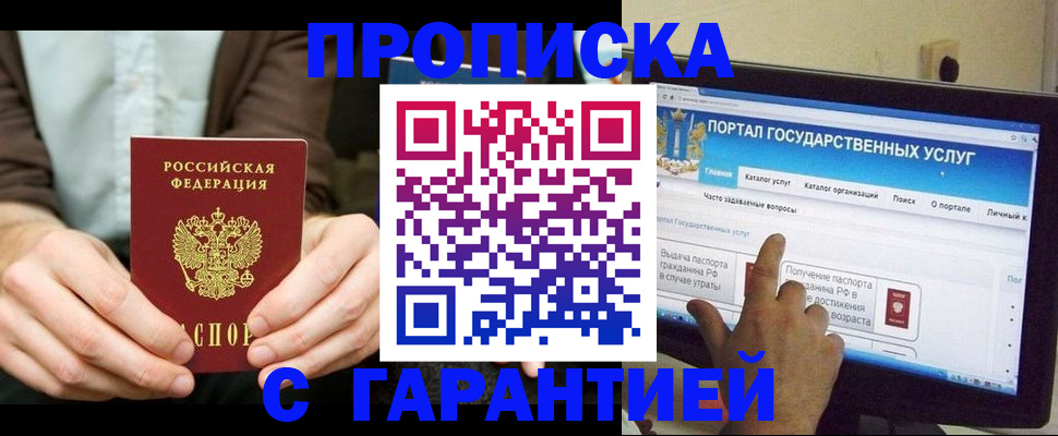 временная регистрация купить в Тынде