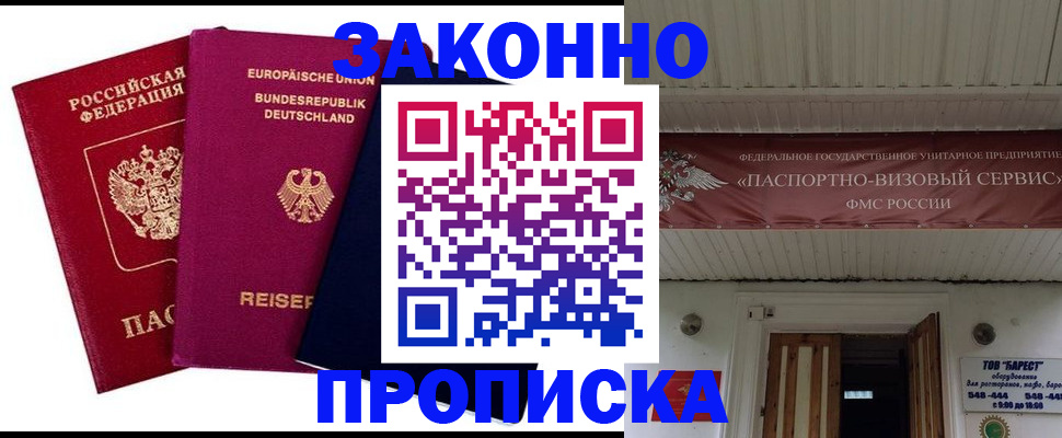 регистрация в Тынде