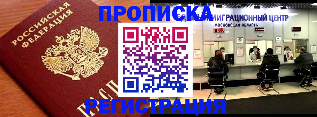 временная регистрация законно в Тынде